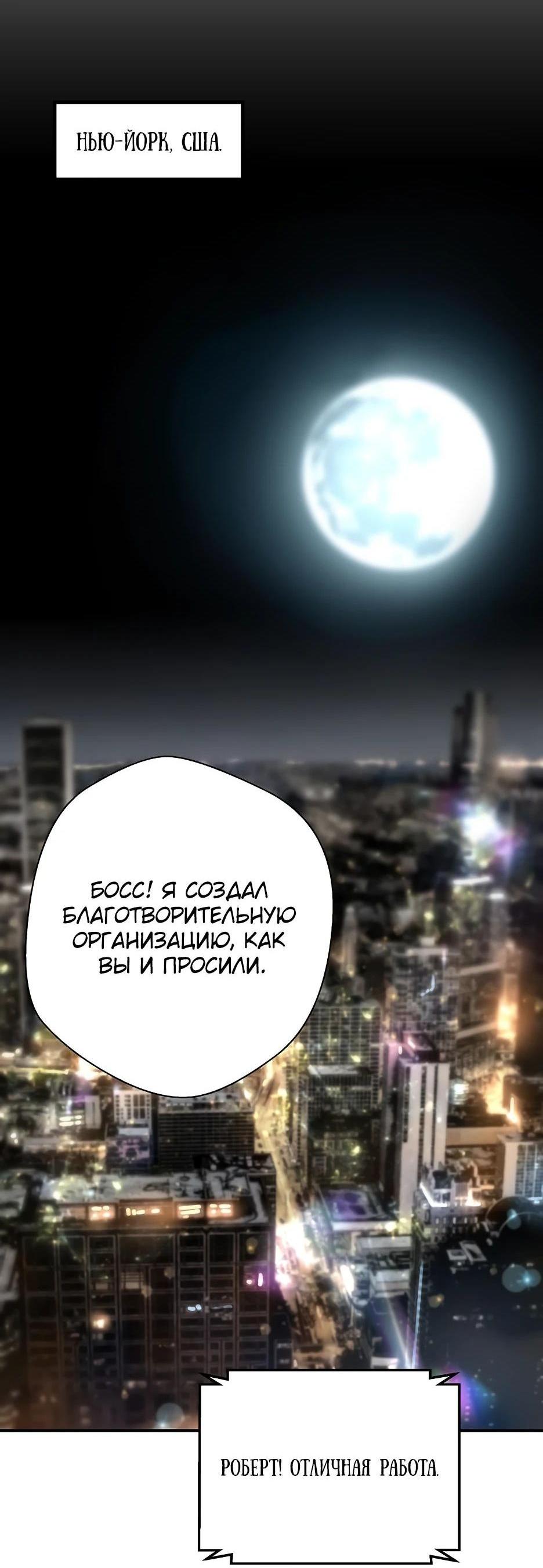 Манга Легенда о Регрессии - Глава 142 Страница 12