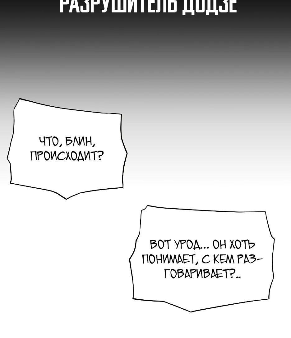 Манга Легенда о Регрессии - Глава 142 Страница 8