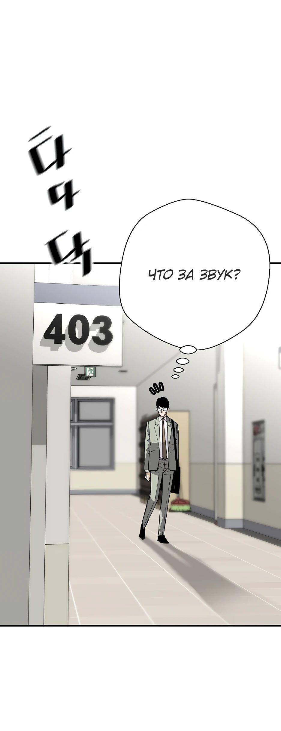 Манга Легенда о Регрессии - Глава 142 Страница 52