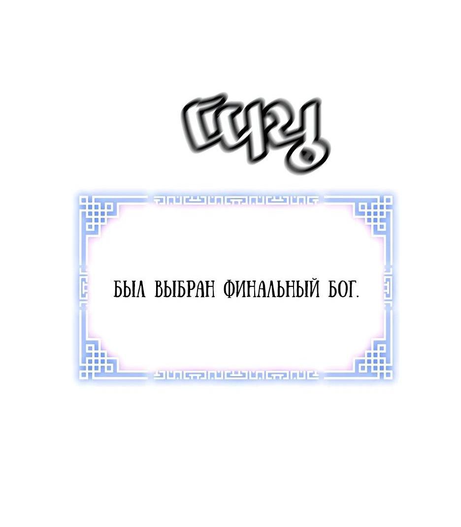 Манга Легенда о Регрессии - Глава 142 Страница 42