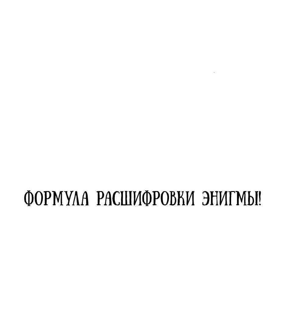 Манга Легенда о Регрессии - Глава 142 Страница 62