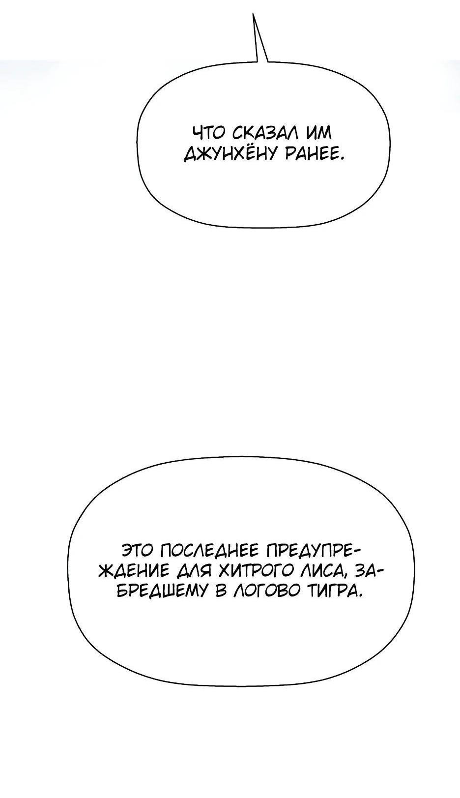 Манга Легенда о Регрессии - Глава 141 Страница 17