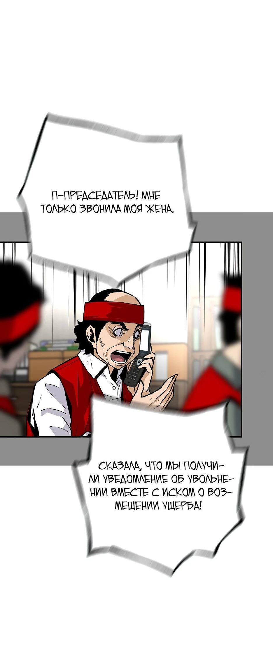 Манга Легенда о Регрессии - Глава 141 Страница 31