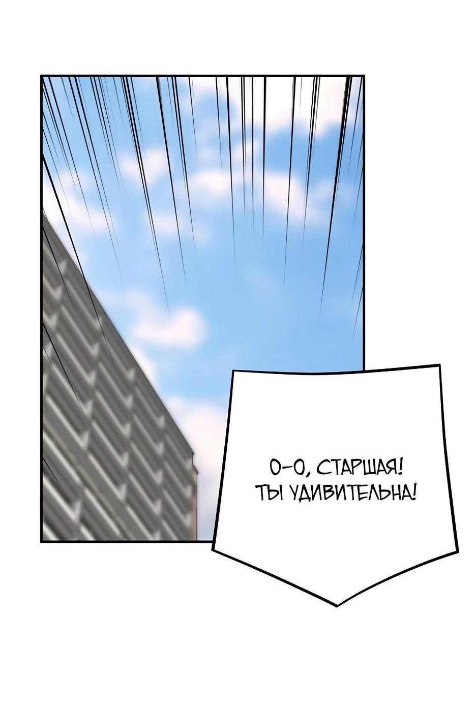 Манга Легенда о Регрессии - Глава 141 Страница 71