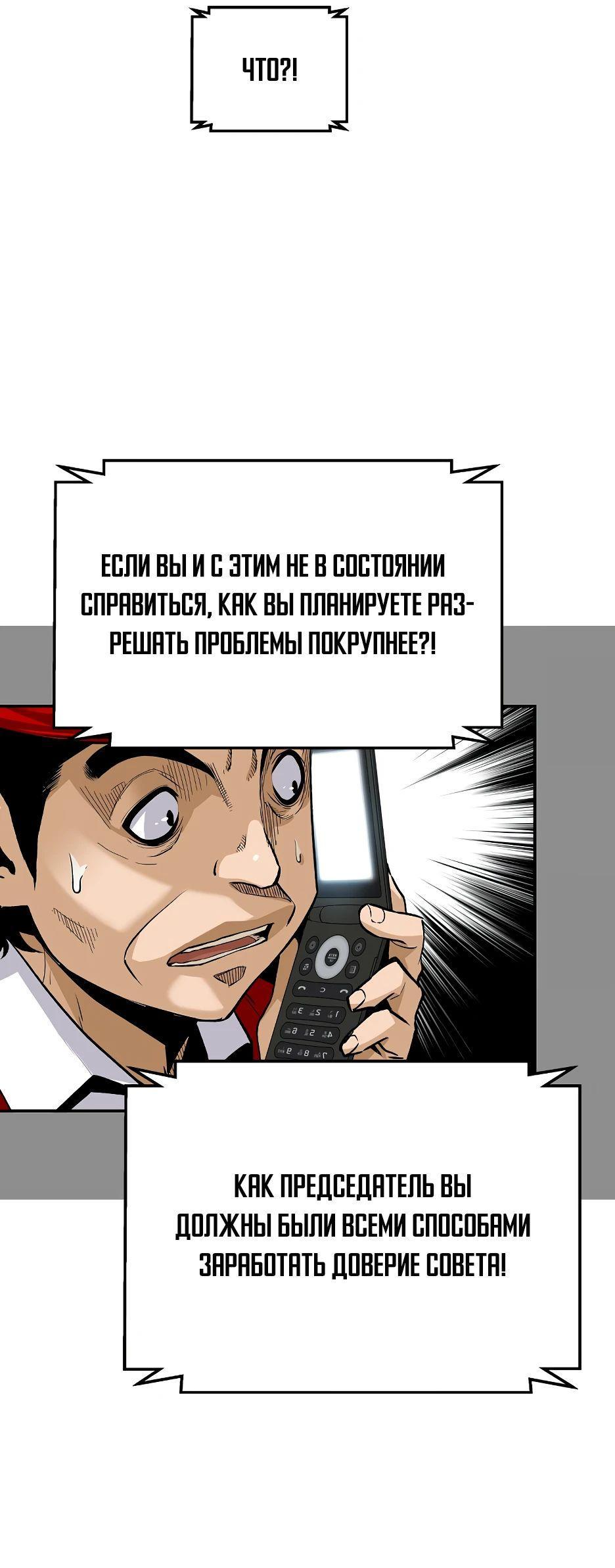 Манга Легенда о Регрессии - Глава 141 Страница 35