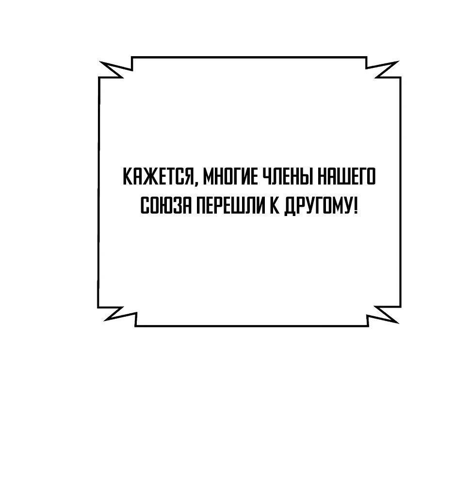 Манга Легенда о Регрессии - Глава 141 Страница 33