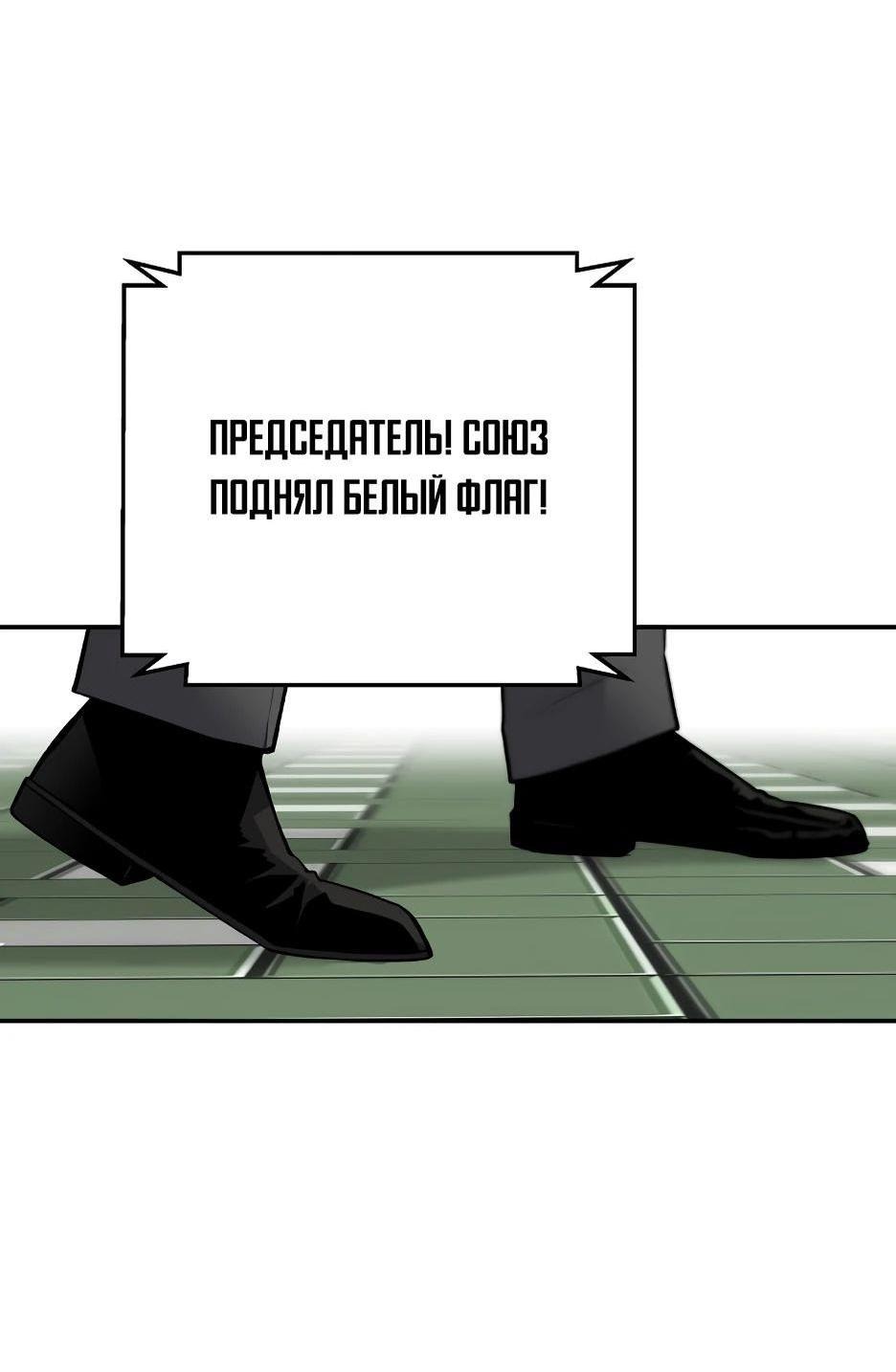 Манга Легенда о Регрессии - Глава 141 Страница 44