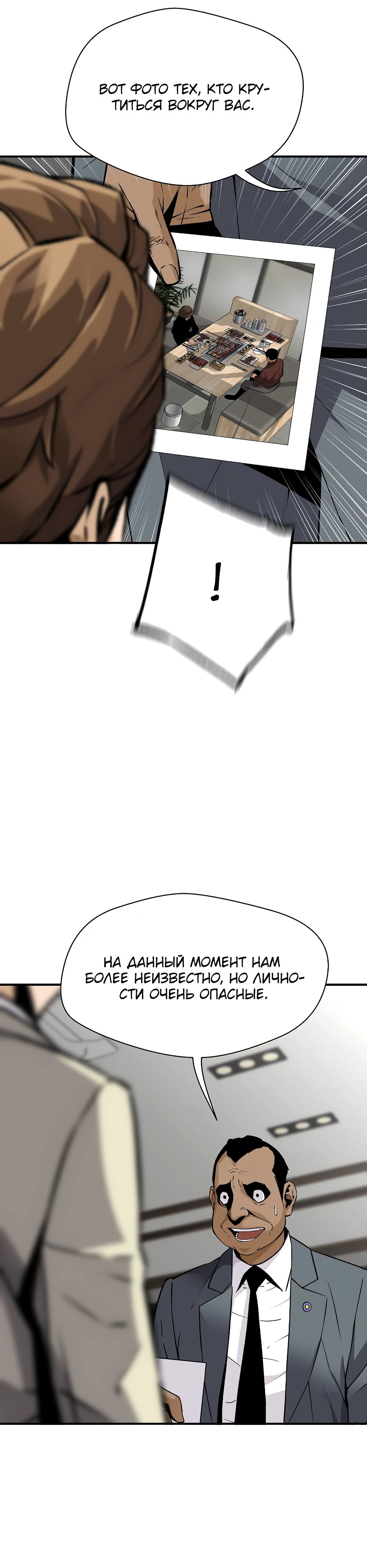 Манга Легенда о Регрессии - Глава 144 Страница 6