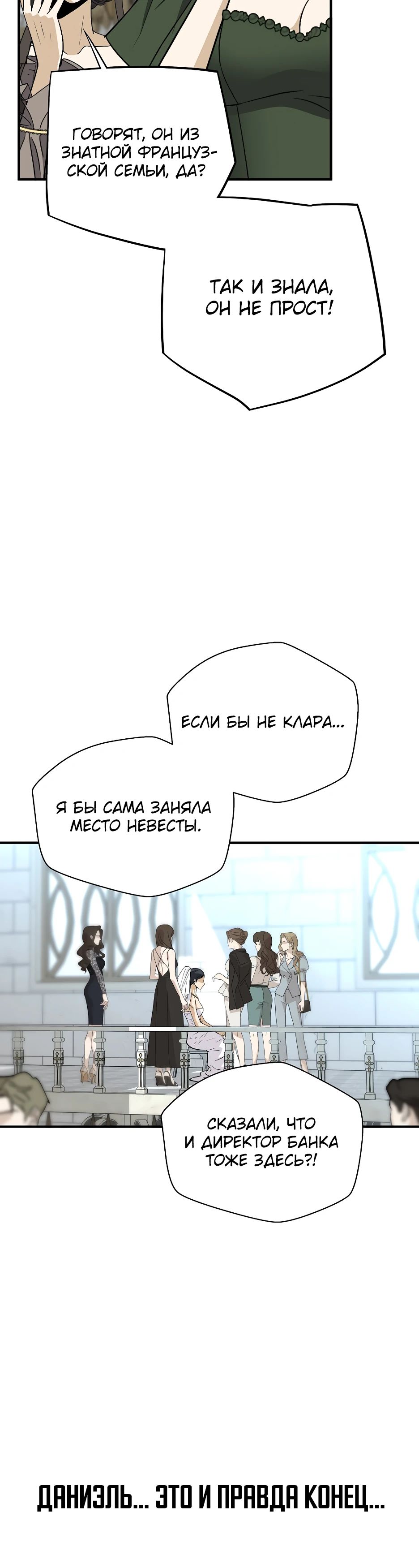 Манга Легенда о Регрессии - Глава 145 Страница 5