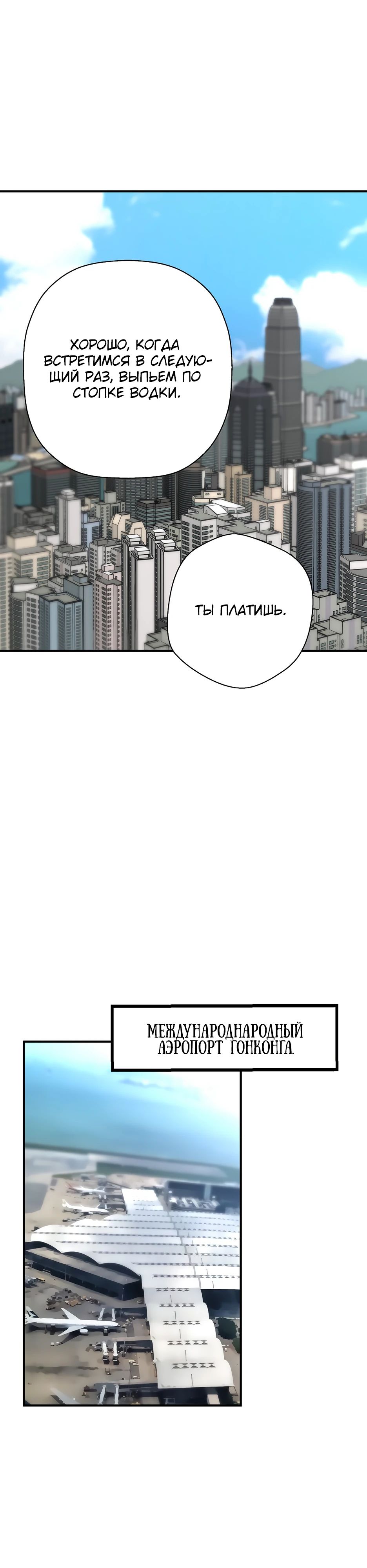 Манга Легенда о Регрессии - Глава 147 Страница 36
