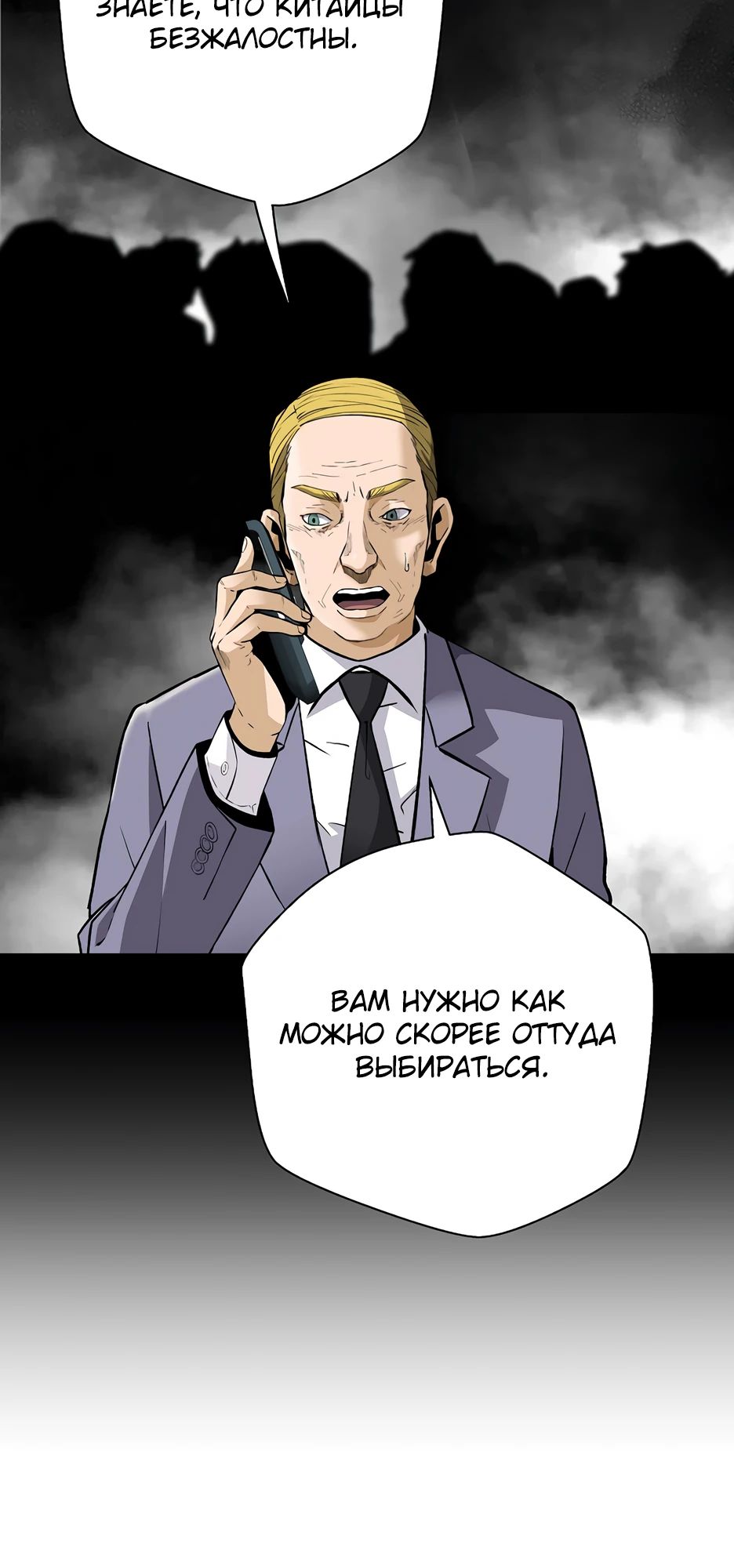 Манга Легенда о Регрессии - Глава 147 Страница 14