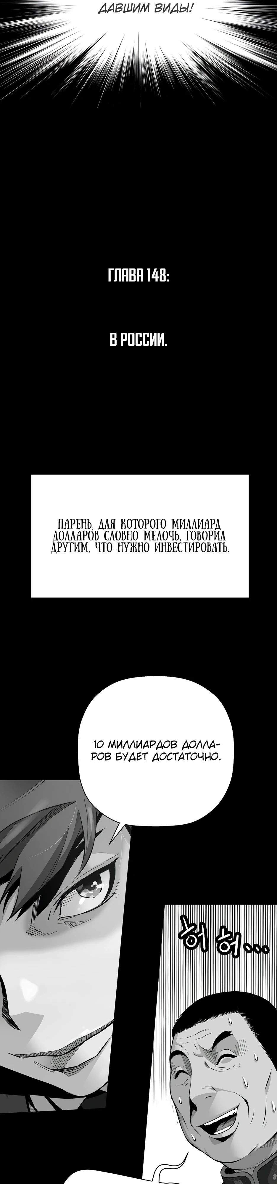 Манга Легенда о Регрессии - Глава 148 Страница 5