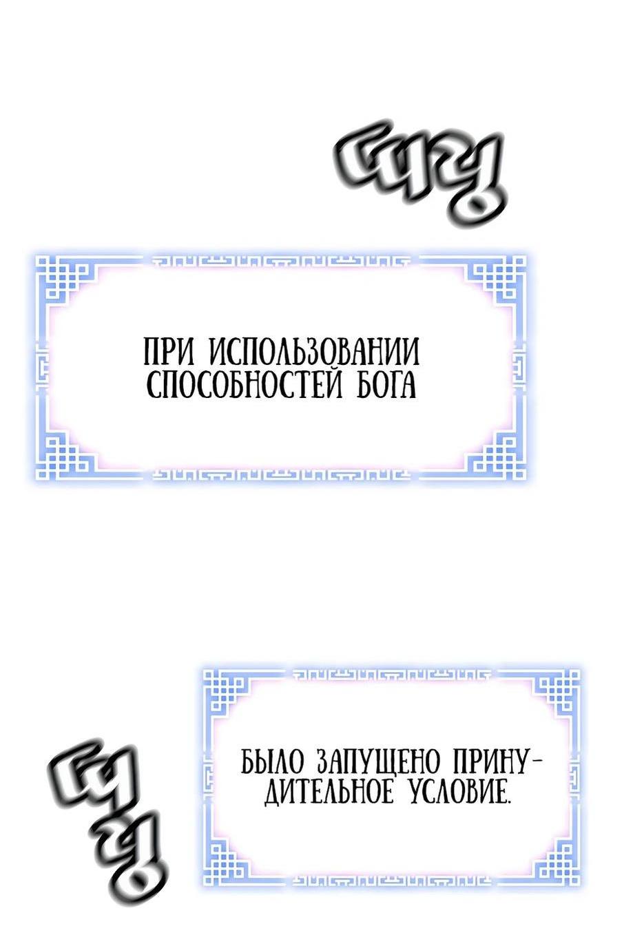 Манга Легенда о Регрессии - Глава 149 Страница 37