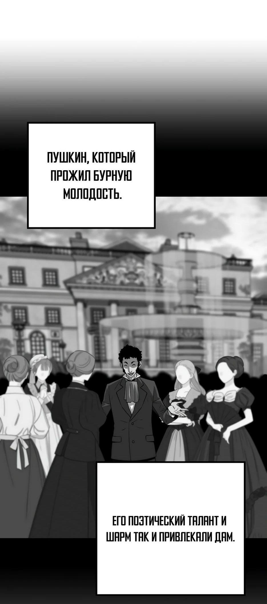 Манга Легенда о Регрессии - Глава 149 Страница 24