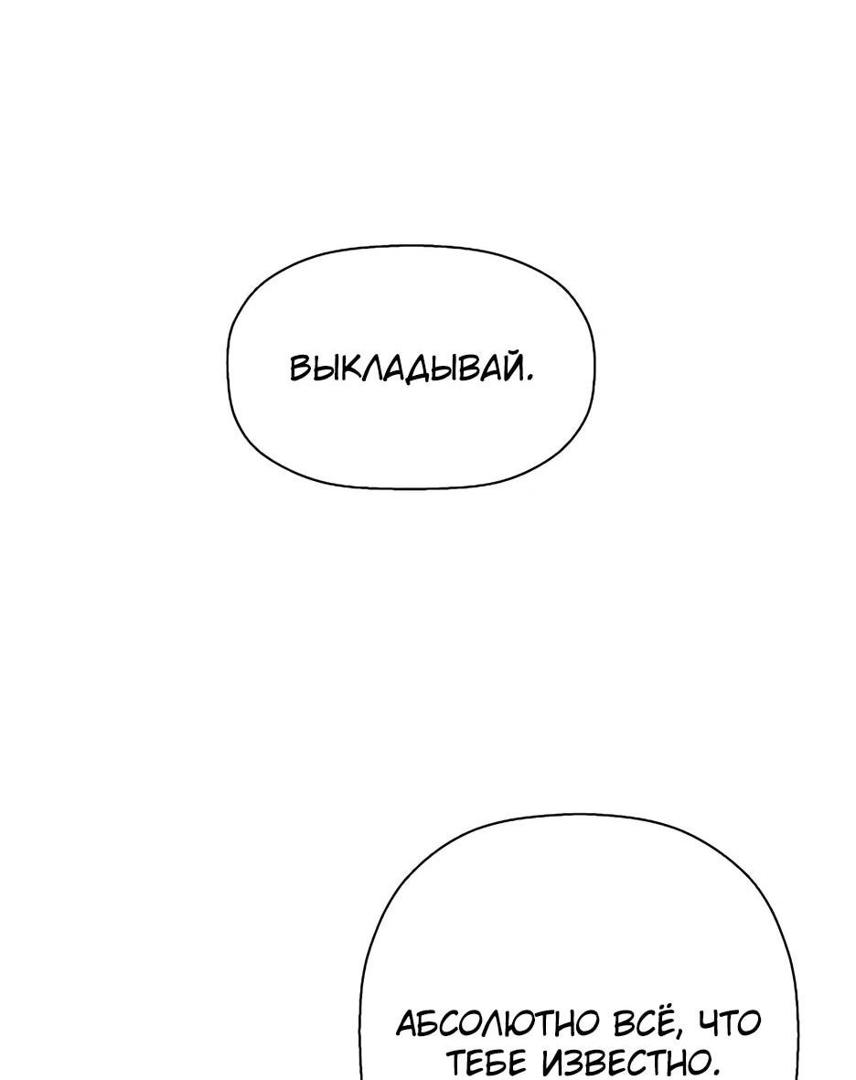 Манга Легенда о Регрессии - Глава 150 Страница 31