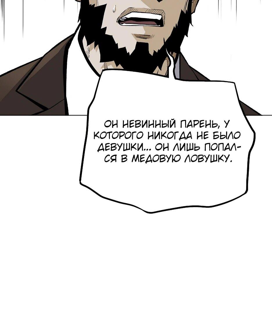 Манга Легенда о Регрессии - Глава 150 Страница 74
