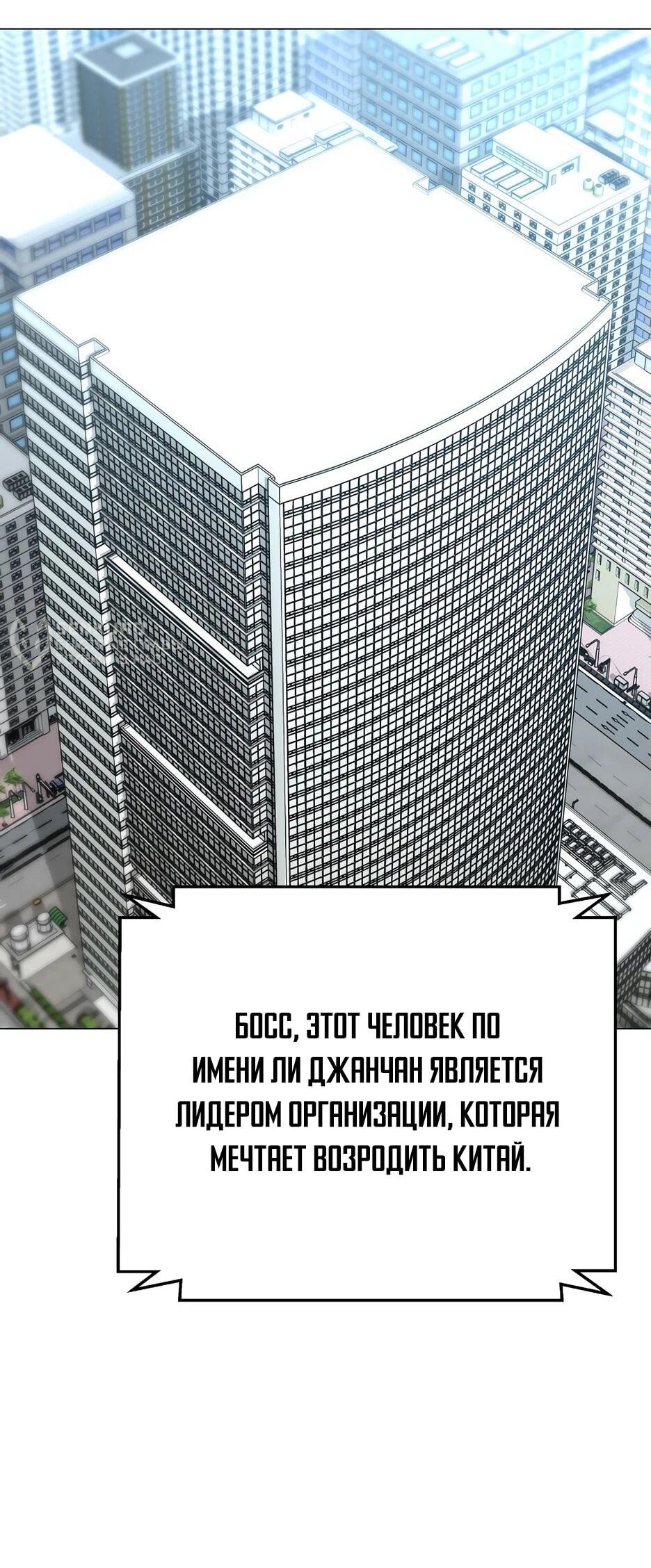 Манга Легенда о Регрессии - Глава 150 Страница 80