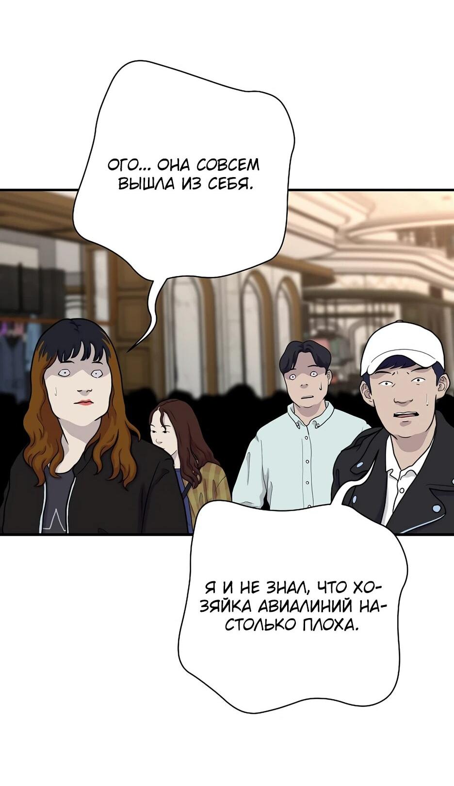 Манга Легенда о Регрессии - Глава 151 Страница 53