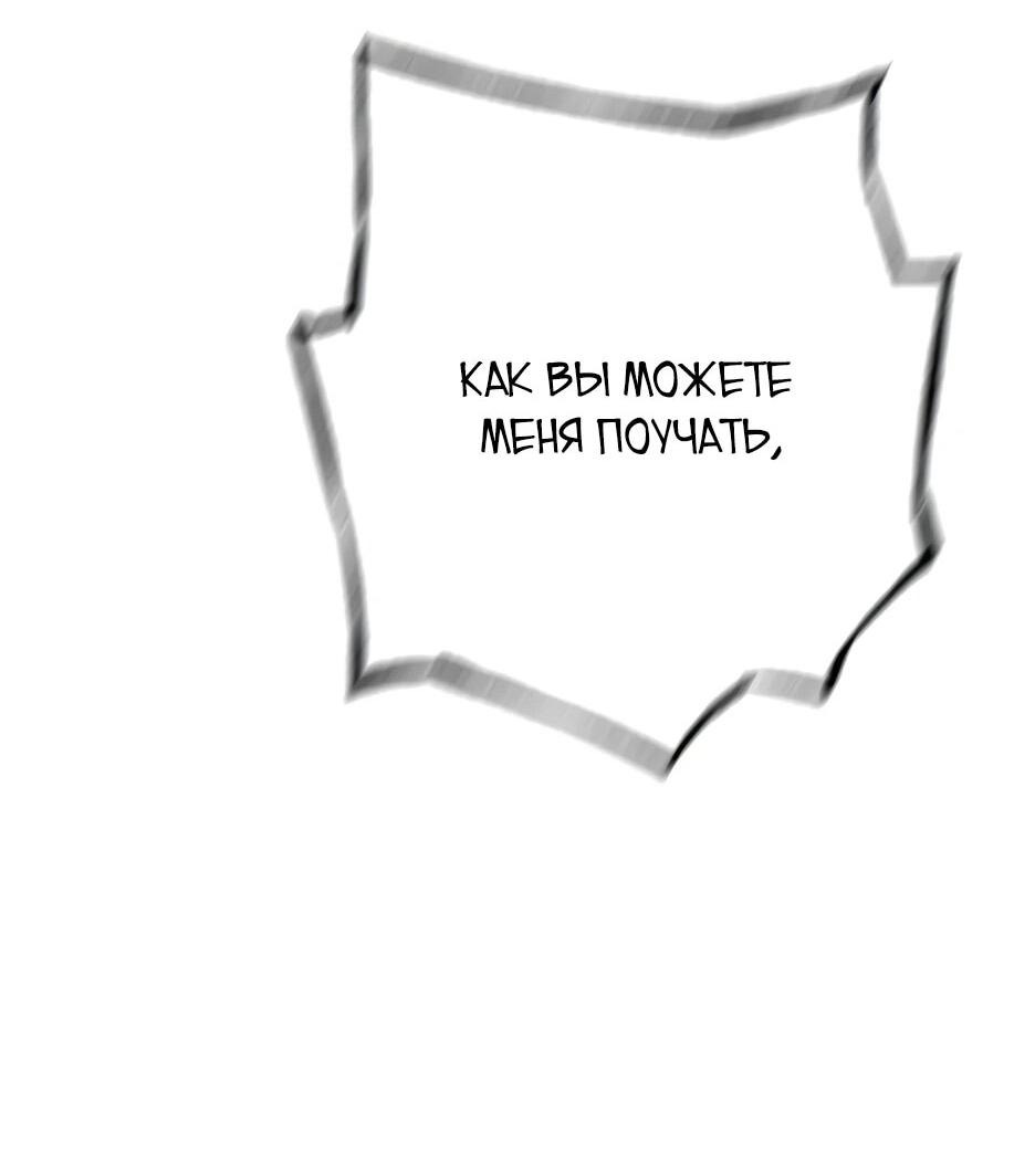 Манга Легенда о Регрессии - Глава 151 Страница 43