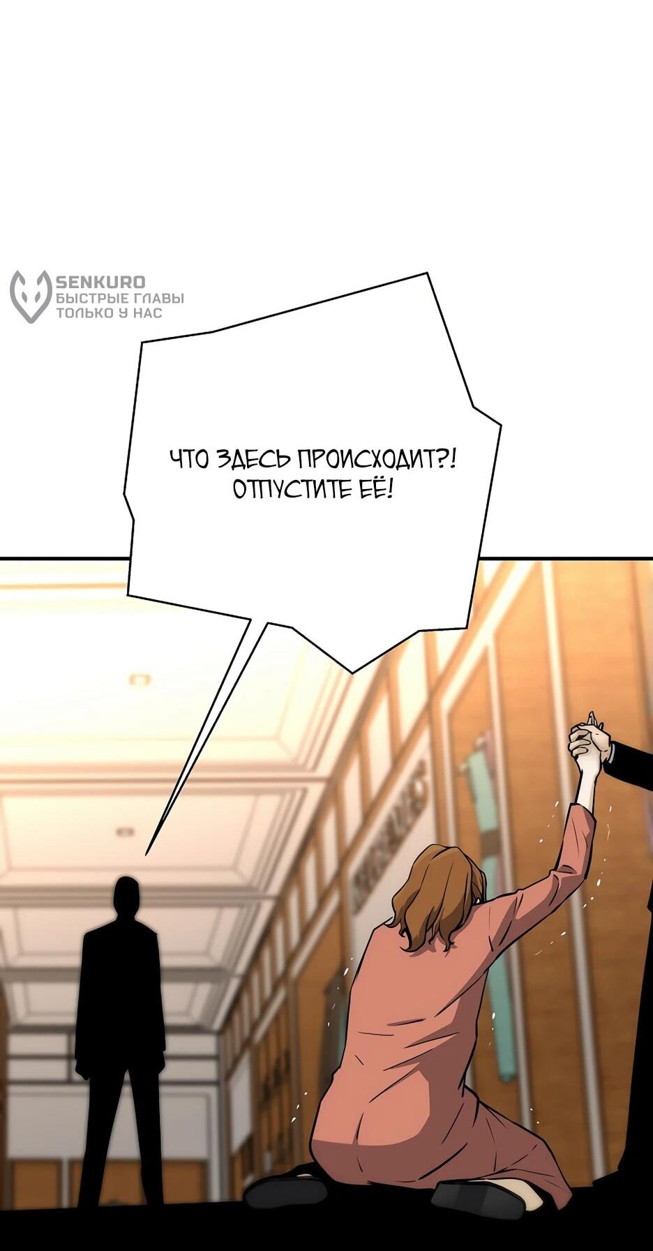 Манга Легенда о Регрессии - Глава 151 Страница 59