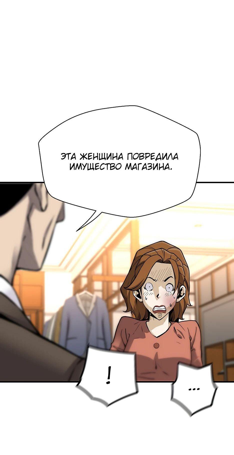 Манга Легенда о Регрессии - Глава 152 Страница 48