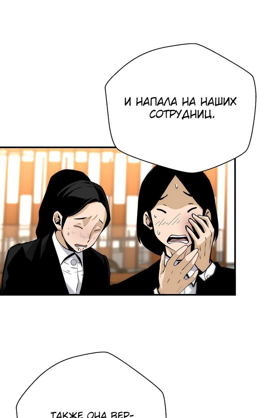 Манга Легенда о Регрессии - Глава 152 Страница 49