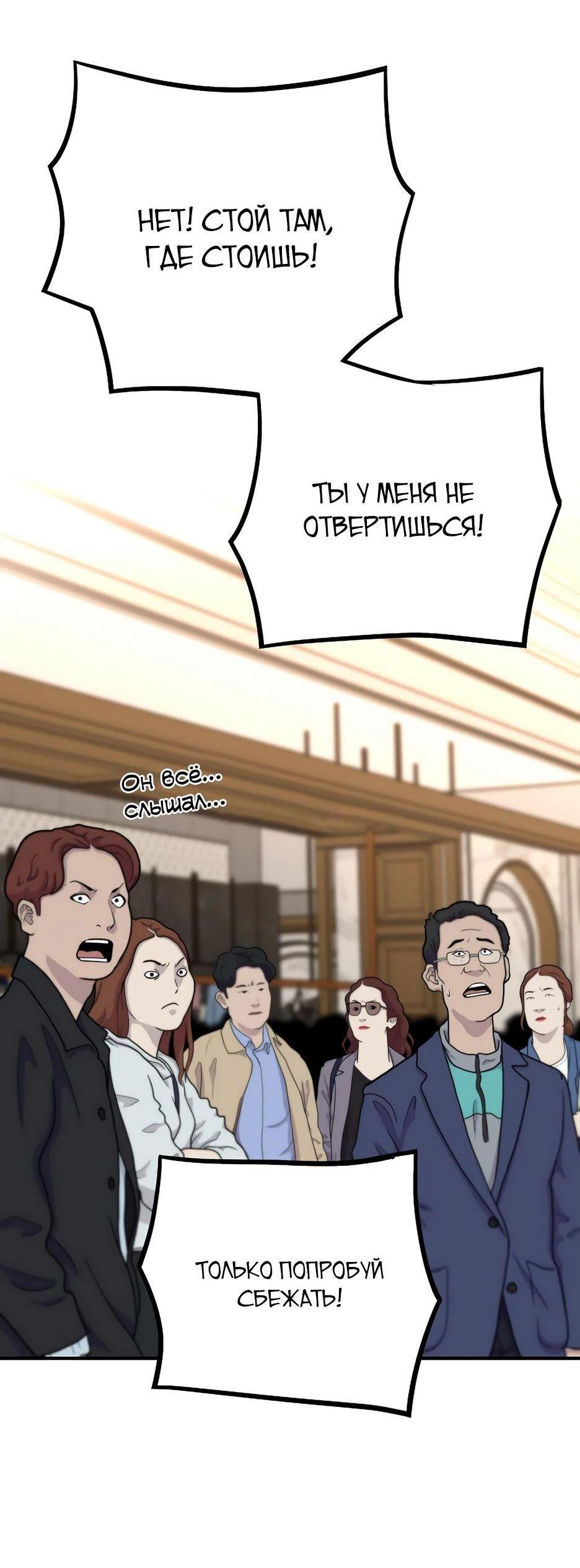 Манга Легенда о Регрессии - Глава 152 Страница 84