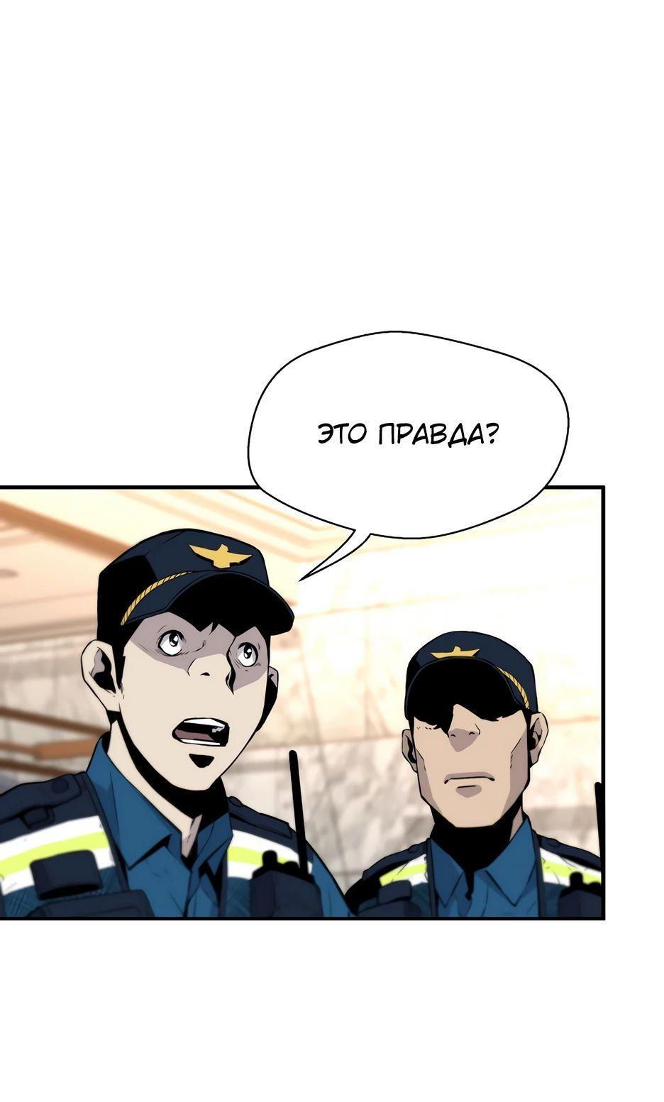 Манга Легенда о Регрессии - Глава 152 Страница 43