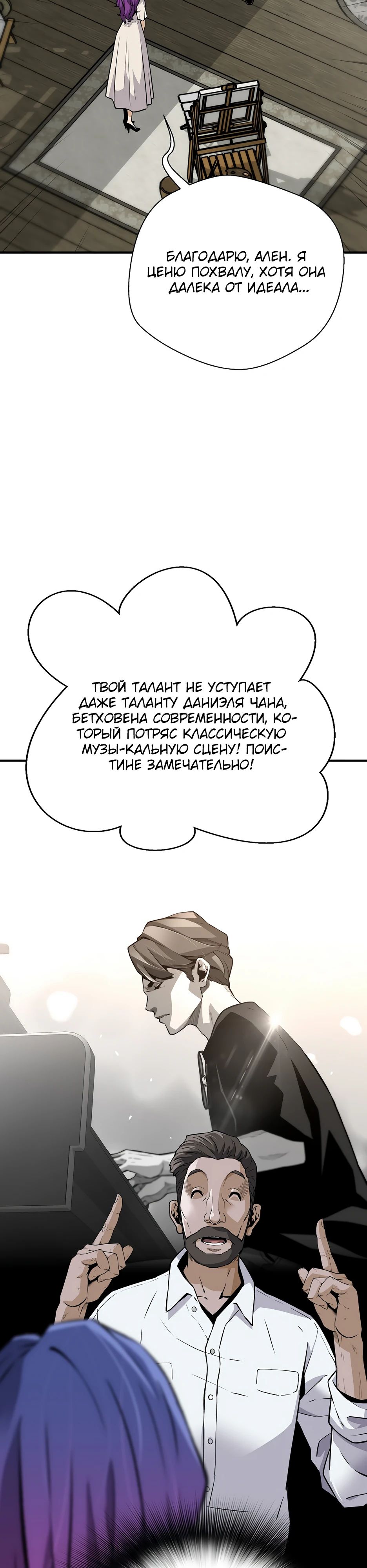 Манга Легенда о Регрессии - Глава 155 Страница 2