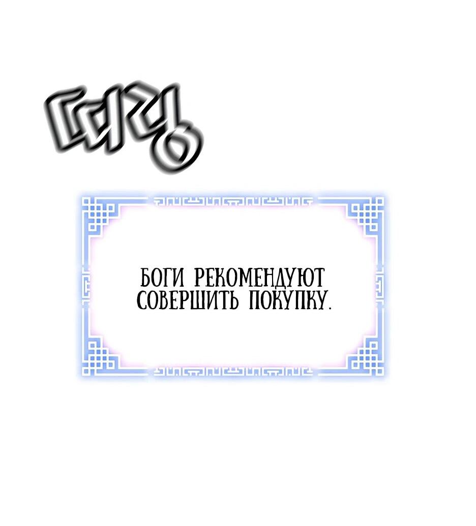 Манга Легенда о Регрессии - Глава 156 Страница 69