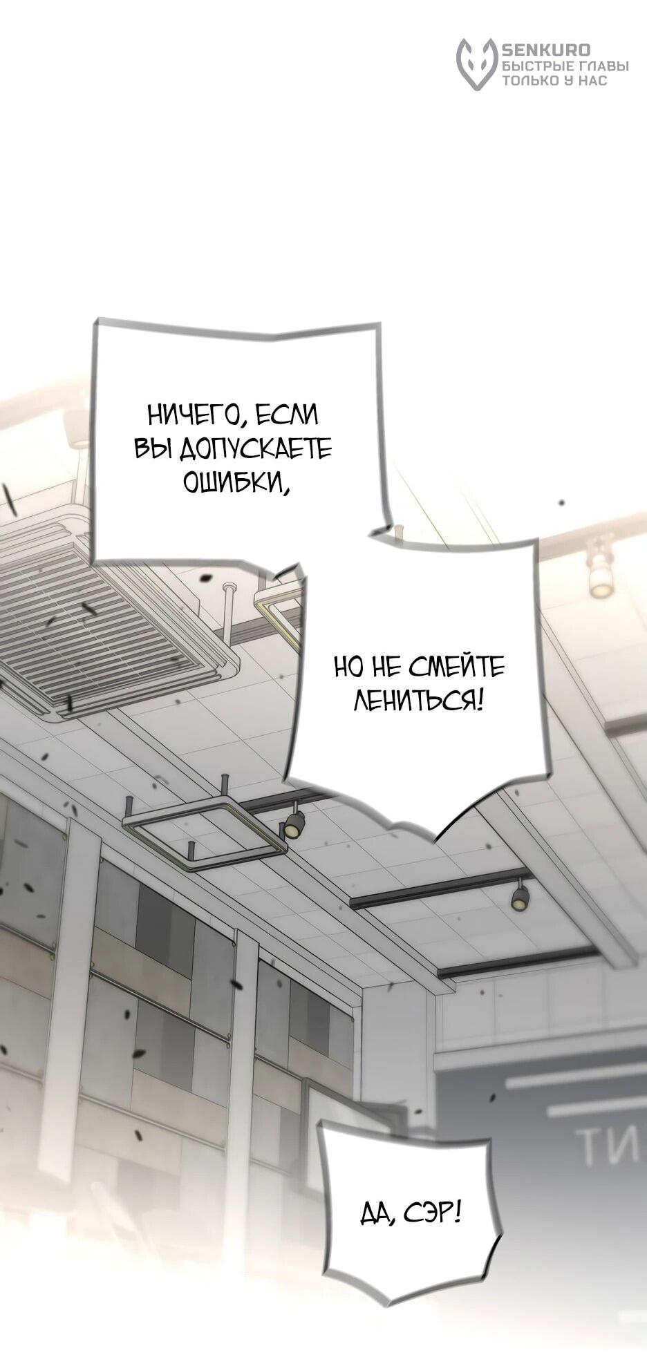 Манга Легенда о Регрессии - Глава 156 Страница 16