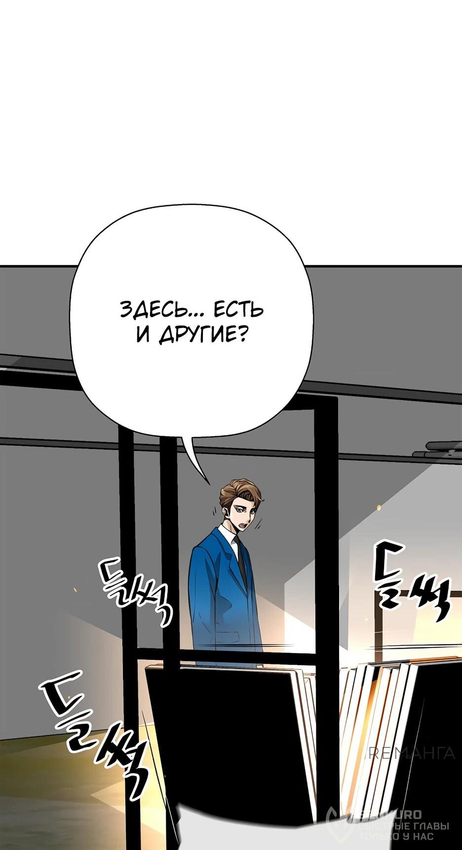 Манга Легенда о Регрессии - Глава 157 Страница 60
