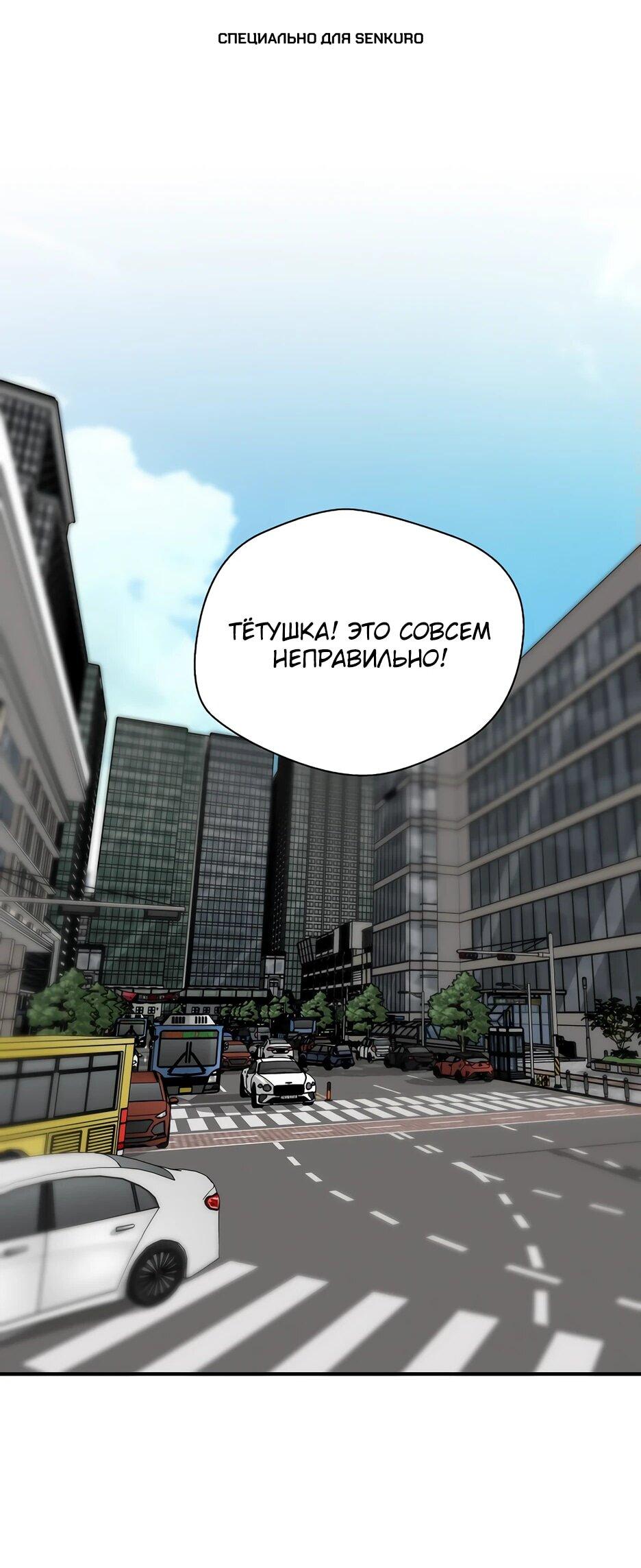 Манга Легенда о Регрессии - Глава 157 Страница 1