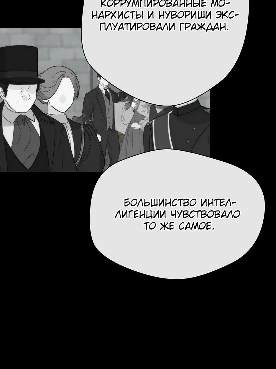 Манга Легенда о Регрессии - Глава 157 Страница 36