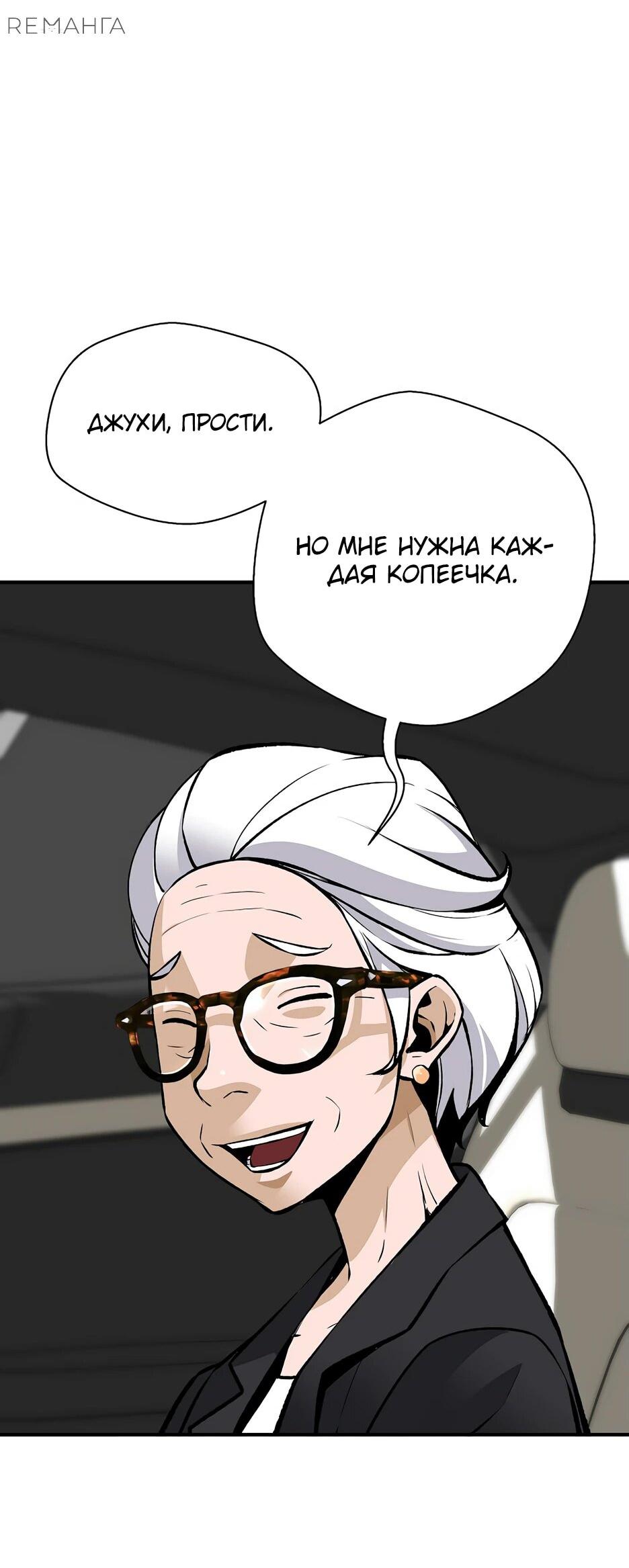 Манга Легенда о Регрессии - Глава 157 Страница 3