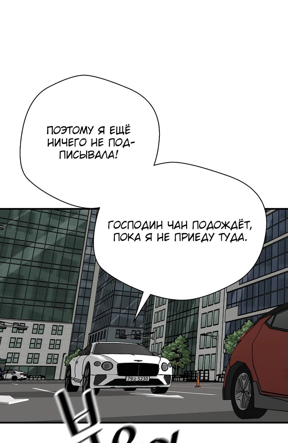 Манга Легенда о Регрессии - Глава 157 Страница 5