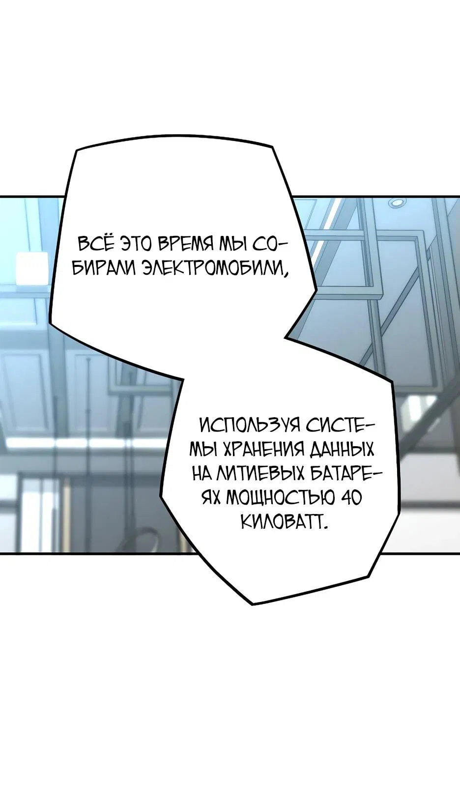 Манга Легенда о Регрессии - Глава 159 Страница 35