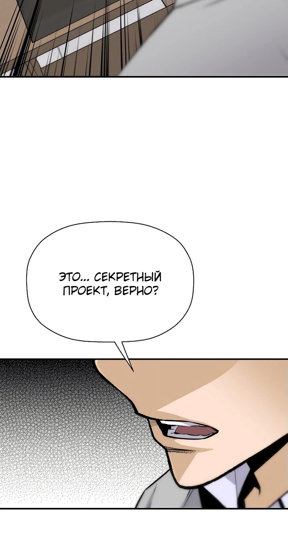 Манга Легенда о Регрессии - Глава 159 Страница 39