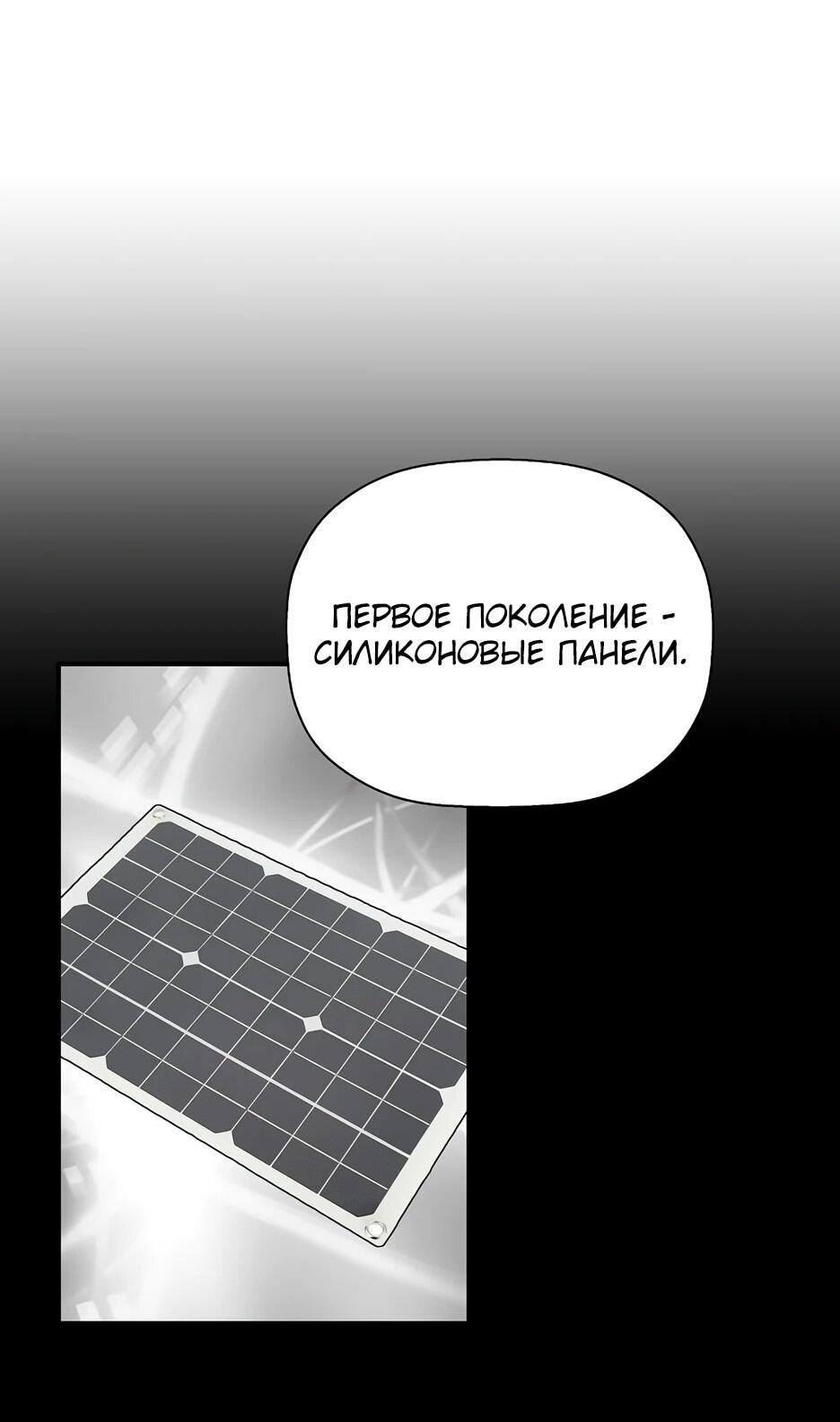 Манга Легенда о Регрессии - Глава 159 Страница 55