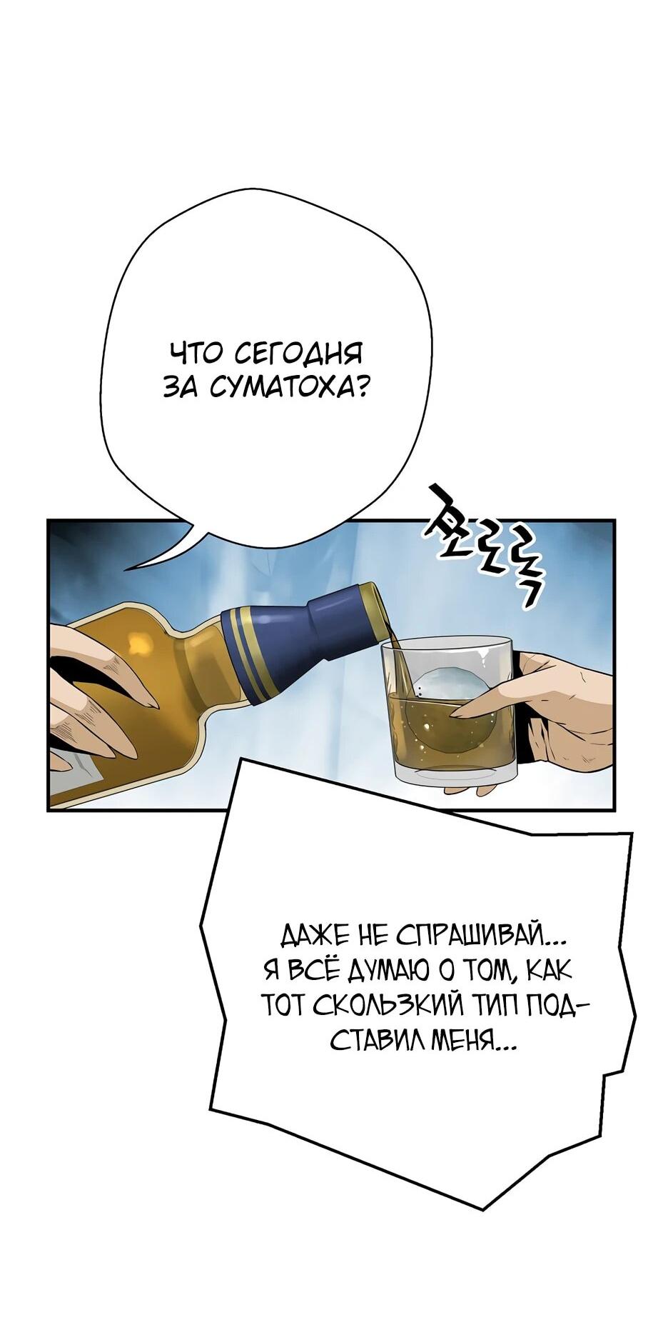 Манга Легенда о Регрессии - Глава 159 Страница 2