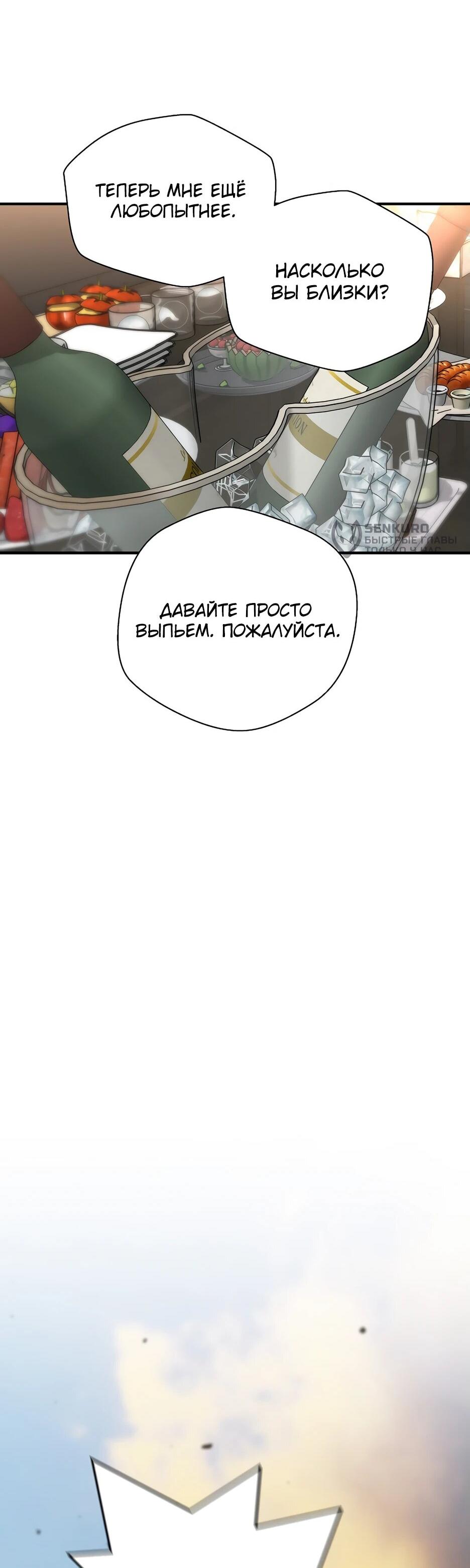 Манга Легенда о Регрессии - Глава 159 Страница 24