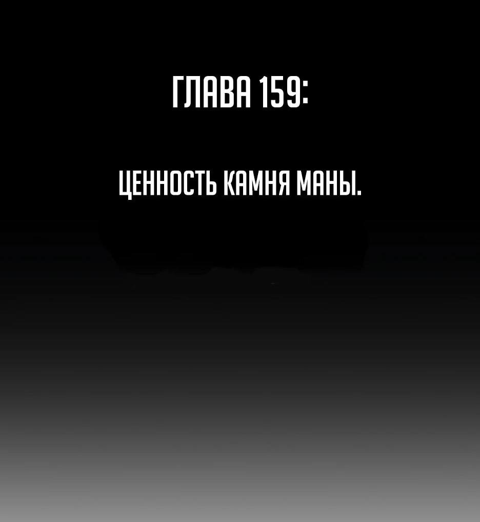 Манга Легенда о Регрессии - Глава 159 Страница 7