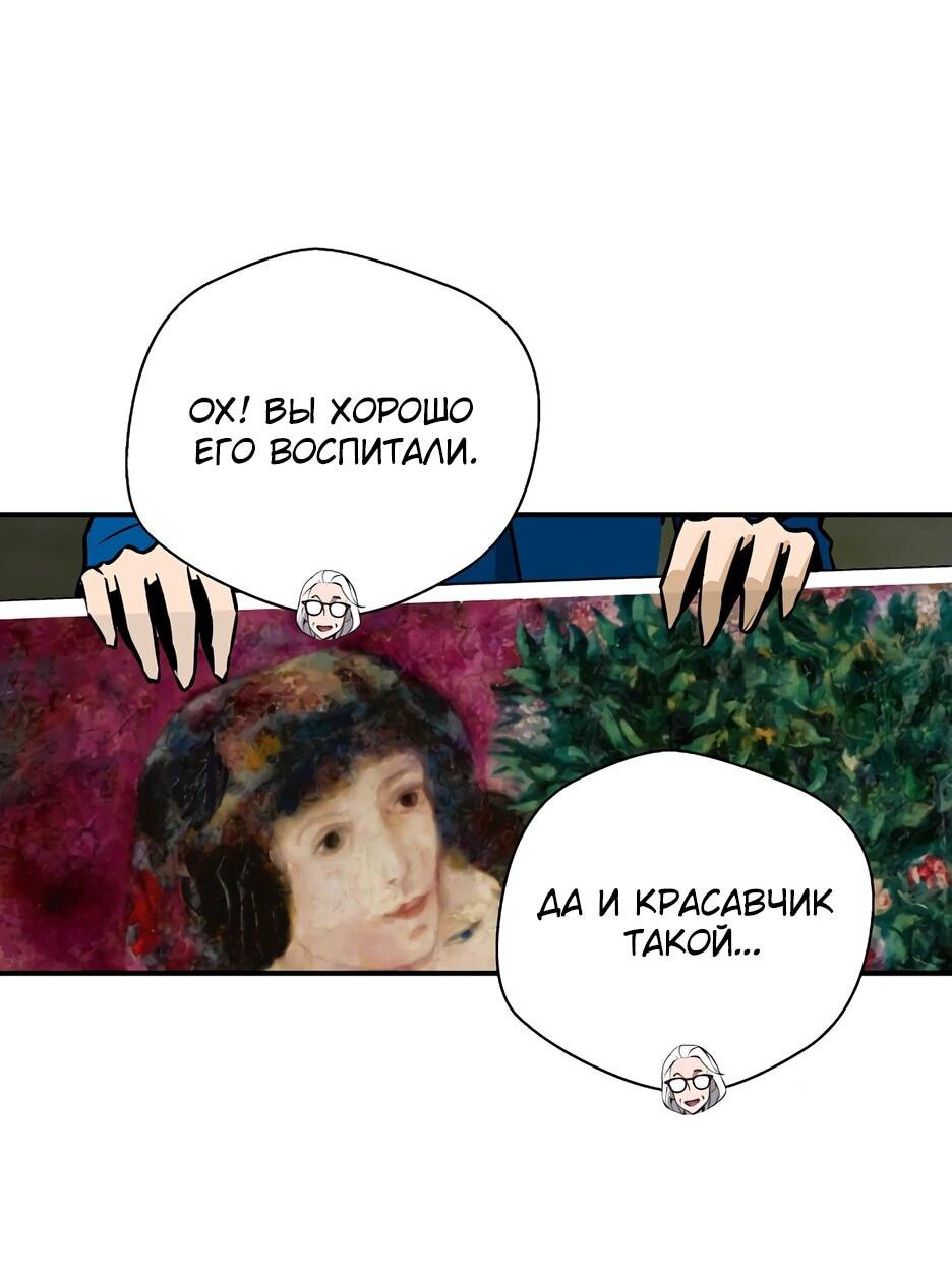 Манга Легенда о Регрессии - Глава 158 Страница 10