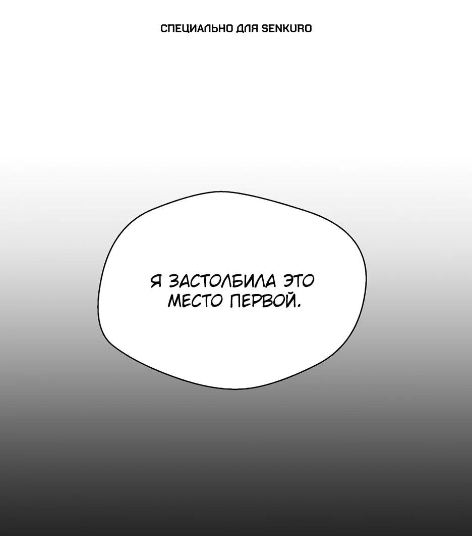Манга Легенда о Регрессии - Глава 158 Страница 1