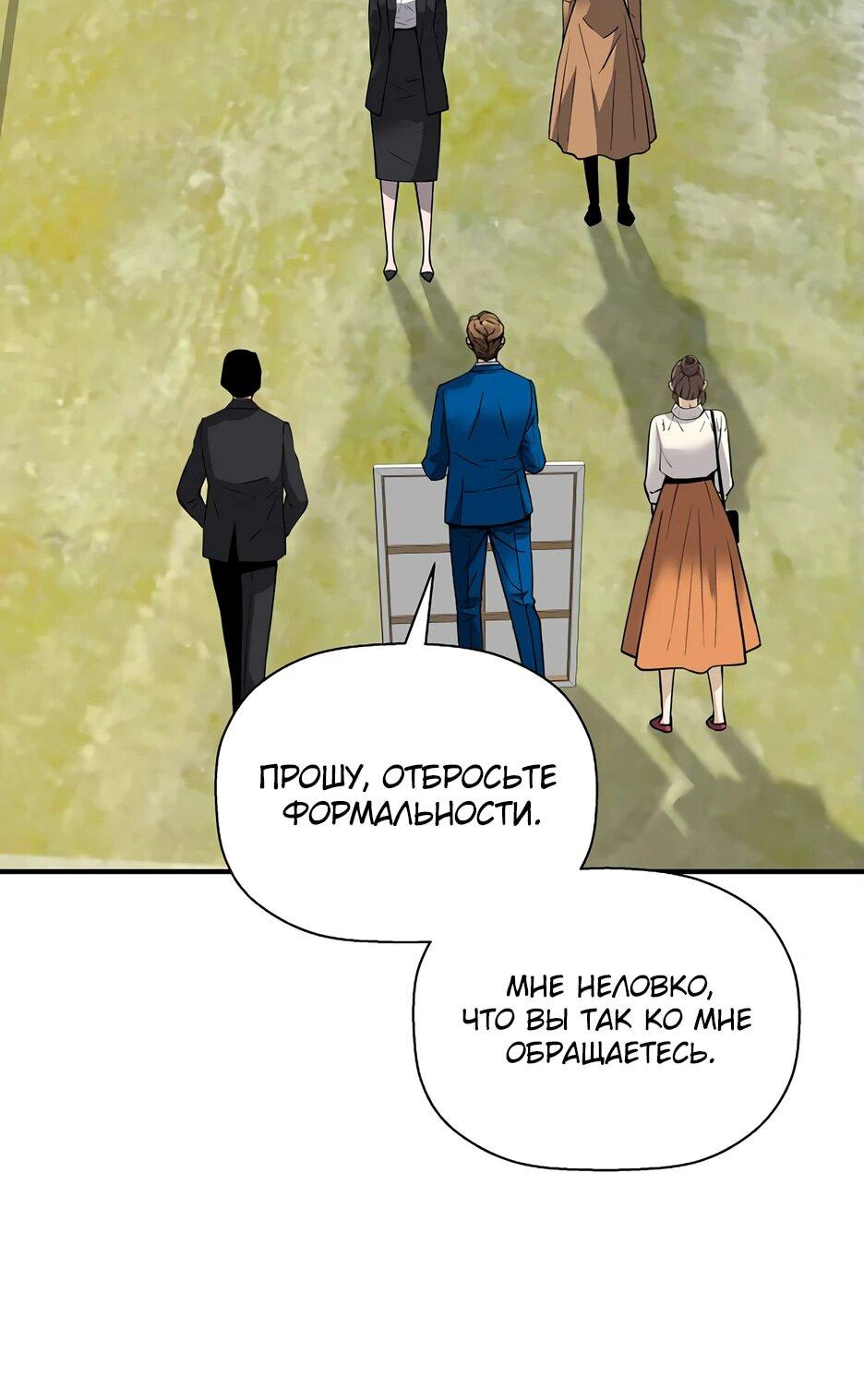 Манга Легенда о Регрессии - Глава 158 Страница 21