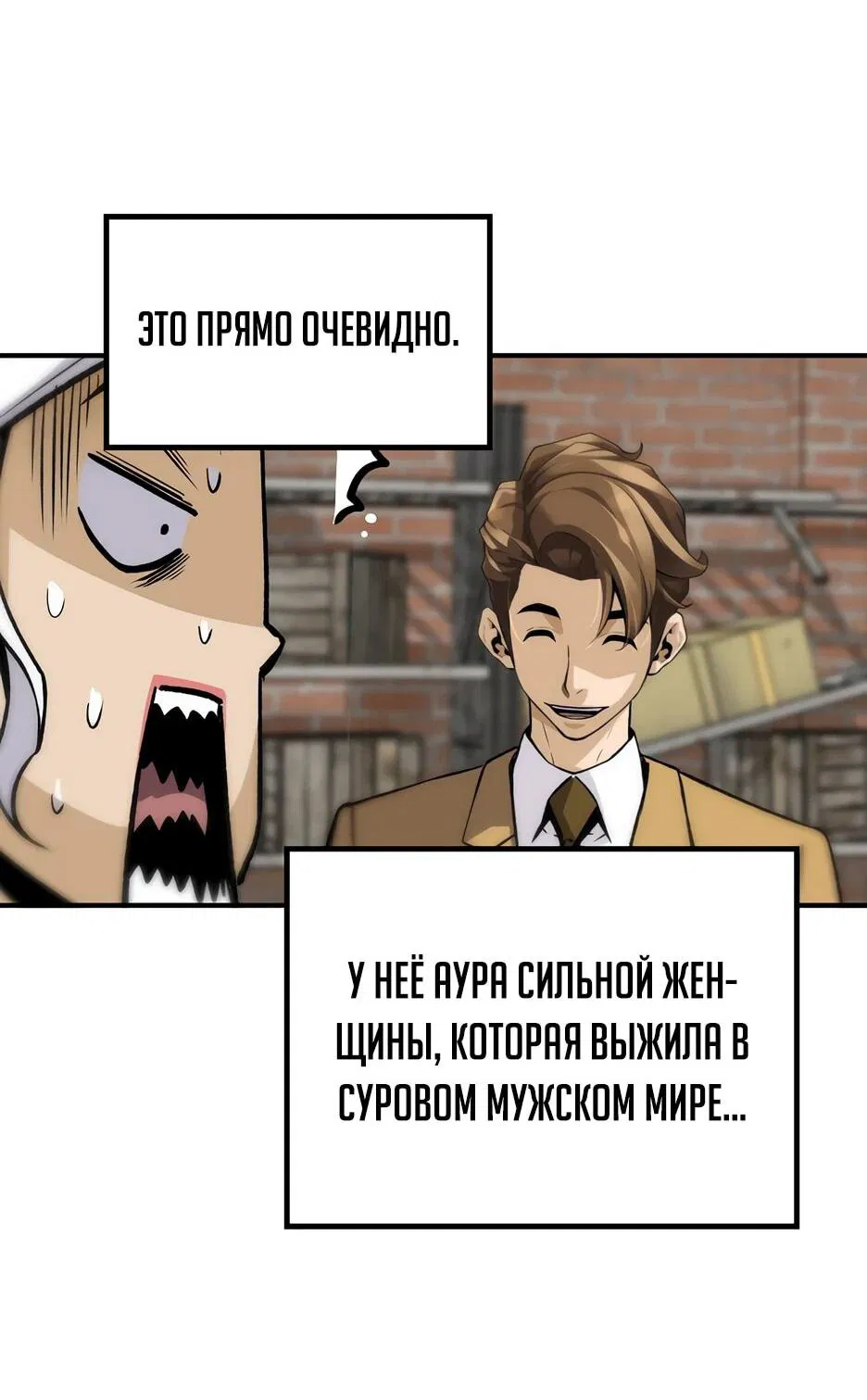 Манга Легенда о Регрессии - Глава 165 Страница 64