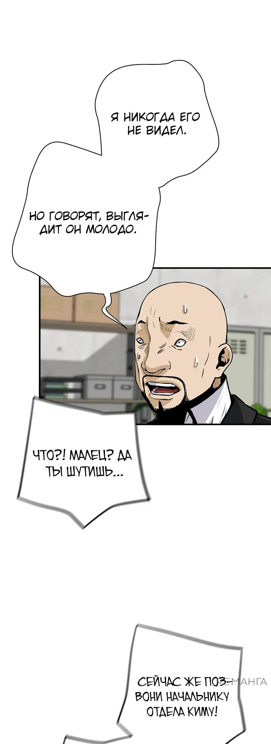 Манга Легенда о Регрессии - Глава 165 Страница 10