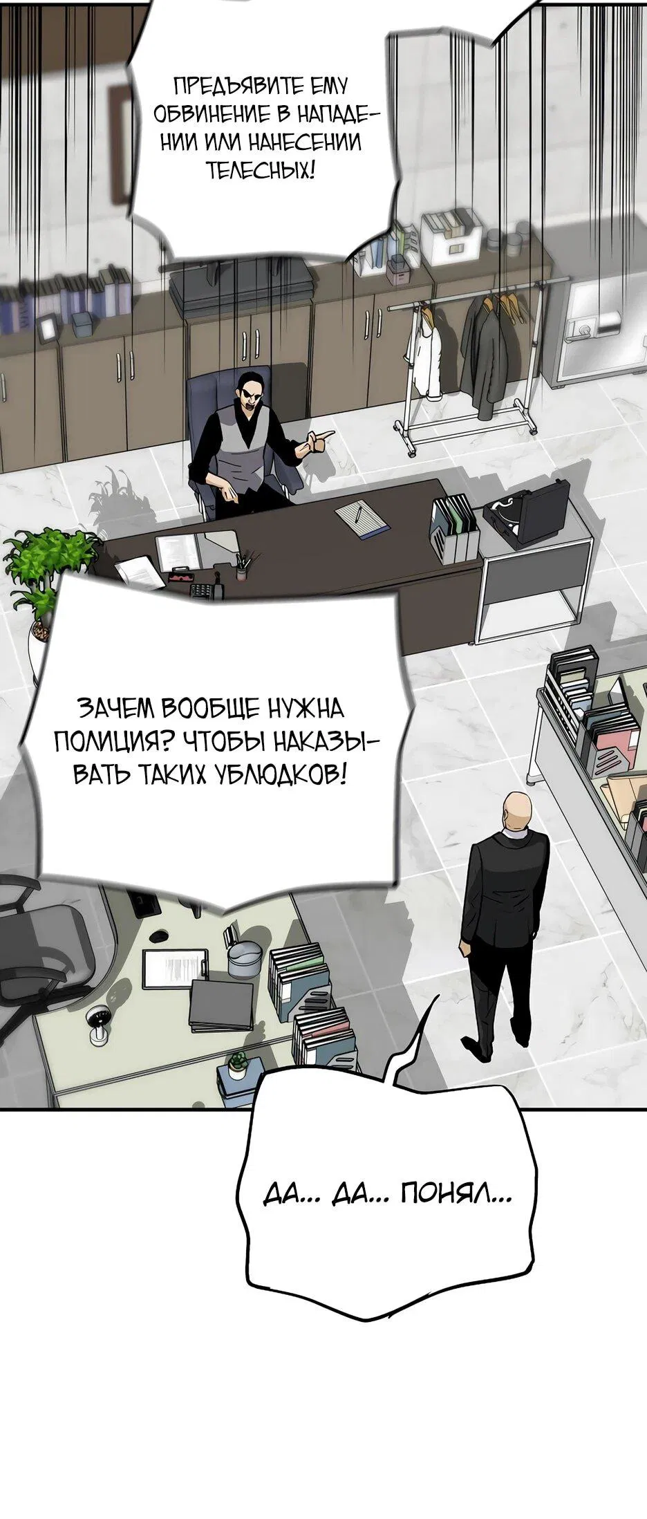 Манга Легенда о Регрессии - Глава 165 Страница 11