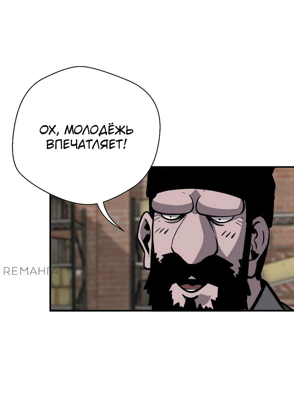 Манга Легенда о Регрессии - Глава 165 Страница 34
