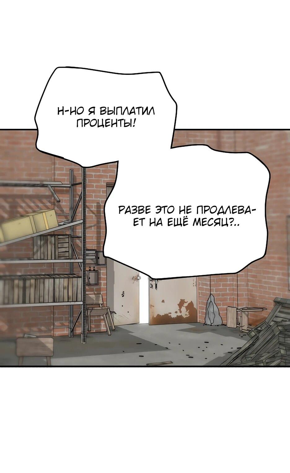 Манга Легенда о Регрессии - Глава 164 Страница 25